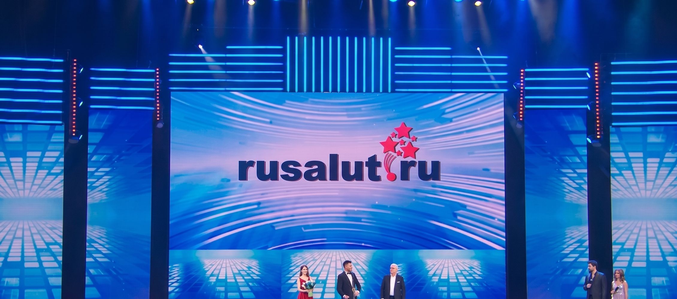 Сцена мероприятия RUSALUT