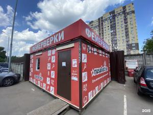 МО, г. Старая Купавна