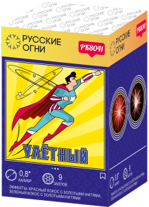 РК8041 РК8041