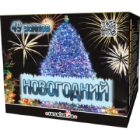 новогодний новогодний
