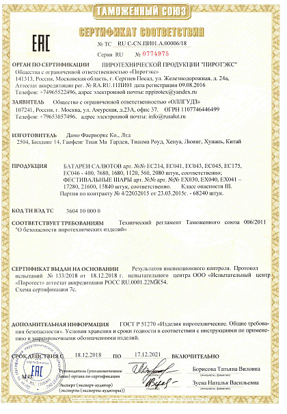 Сертификат 58