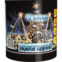 новог новог