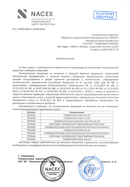 Сертификат 38
