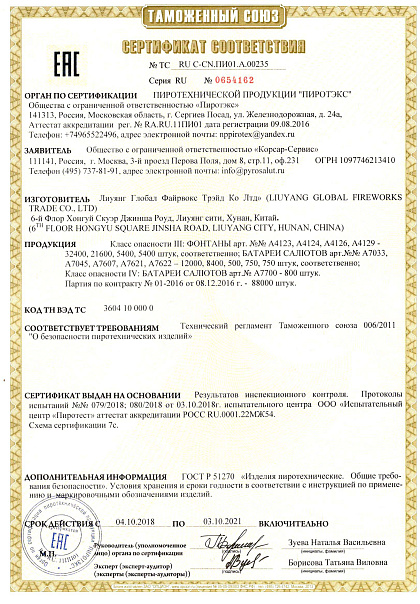 Сертификат 13